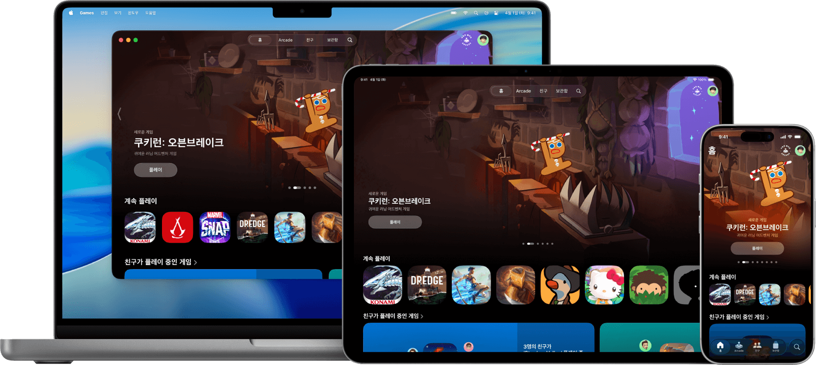 MacBook Pro, iPad, iPhone에 Apple Games 앱의 ‘홈’ 화면이 떠 있습니다. 화면에는 ‘쿠키런: 오븐브레이크’가 소개됩니다.