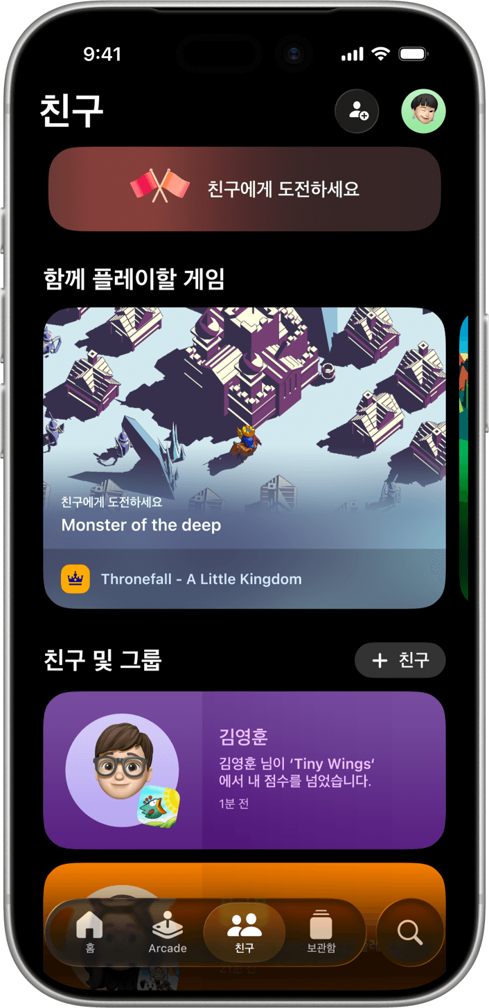 세로 모드의 iPhone 화면이 Apple Games 앱의 ‘친구’ 탭을 보여줍니다. 가장 상단에는 ‘친구에게 도전하세요’ 코너가 보이고, 그 아래 ‘함께 플레이할 게임’에서는 주요 아트워크와 함께 게임이 가로로 슬라이드되는 섹션이 이어집니다. 화면 하단에는 ‘친구 및 그룹’ 목록이 표시되어 있습니다.