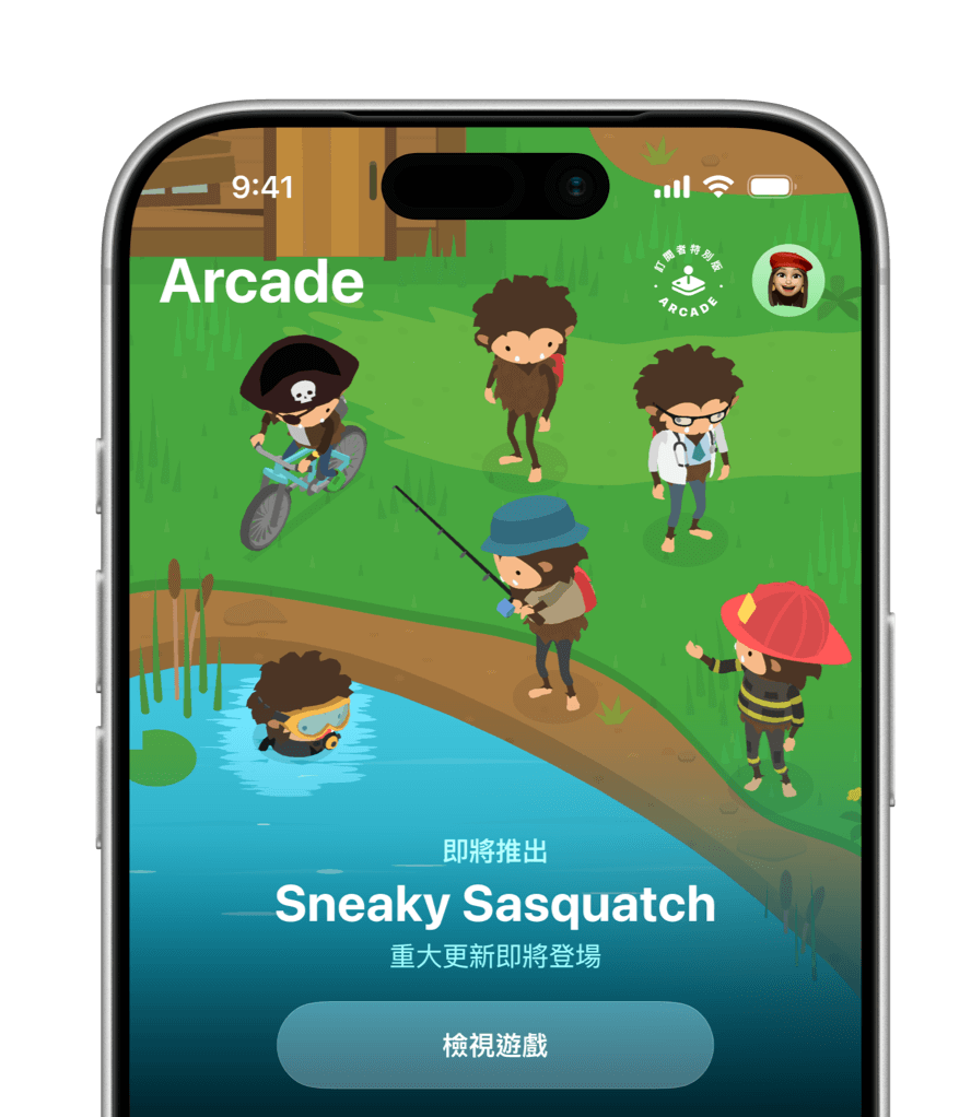 以直向展示的 iPhone，畫面上是 Apple Games App 的 Apple Arcade 專頁，其中有《Sneaky Sasquatch》的六隻大腳怪，每隻大腳怪都在做不同的事情