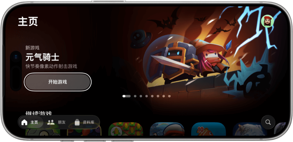 一台横向放置的 iPhone。屏幕上展示的是《Apple Games》App 的“主页”标签页和游戏《元气骑士》的主视觉图像。图像中，游戏中的“骑士”与“法师”两名角色背靠背站在前方，身后是闪电与蝙蝠纷飞的背景。